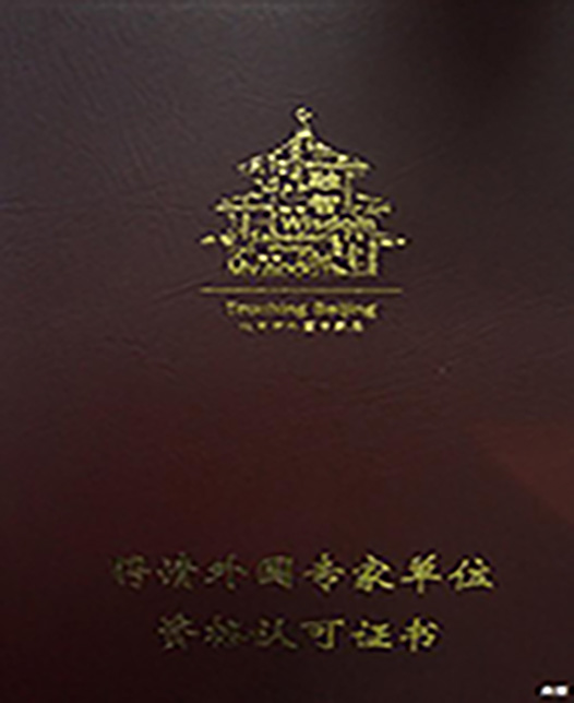 mm白浆都出来了jj外教资质
